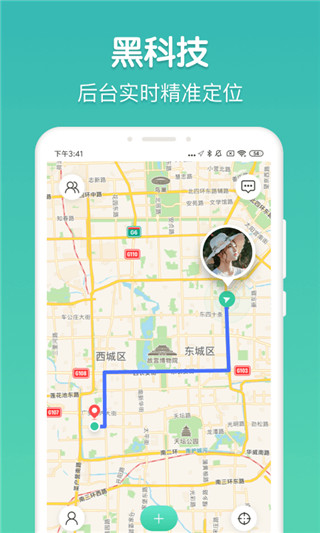 时刻守护app免费版展示图3