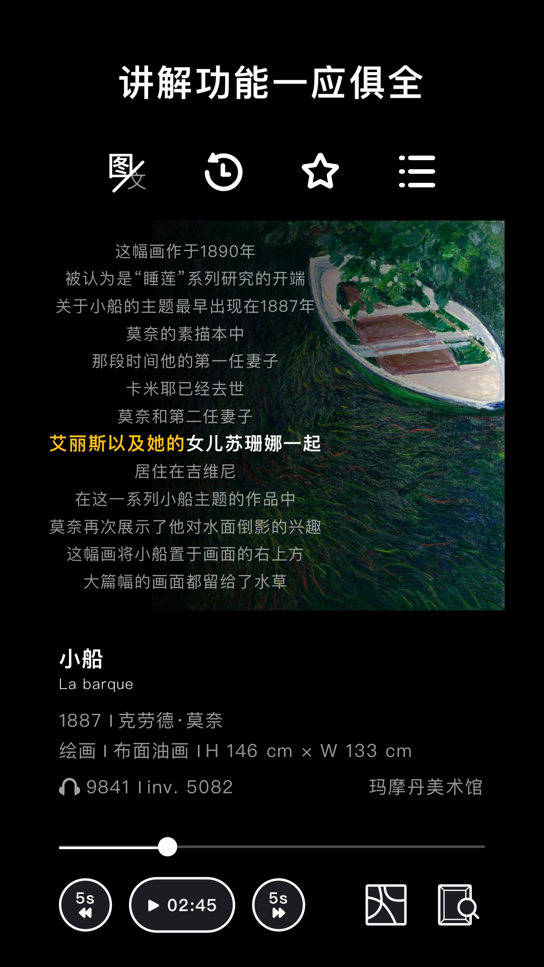 博物旅人展示图4