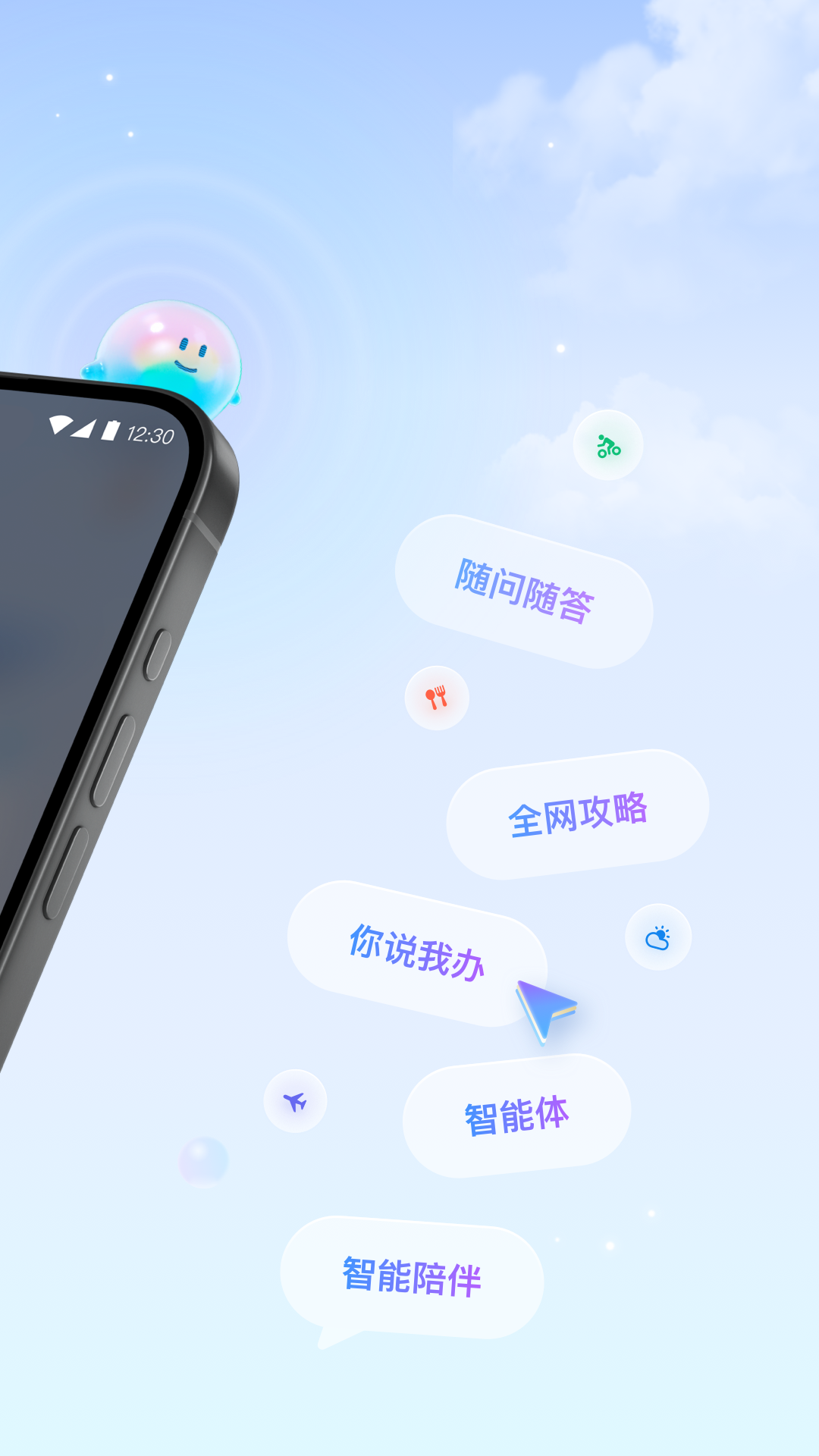 支小宝展示图2