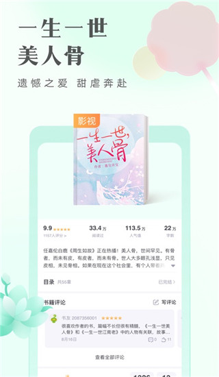 书旗小说无广告版7.3.0展示图4