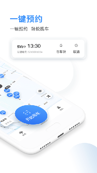 骑电单车app官方正版展示图1