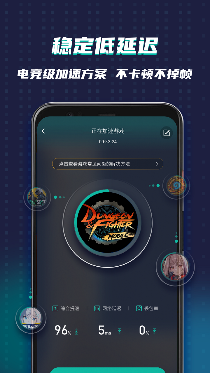 OurPlay展示图3