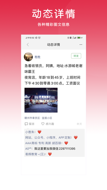 九一app展示图3