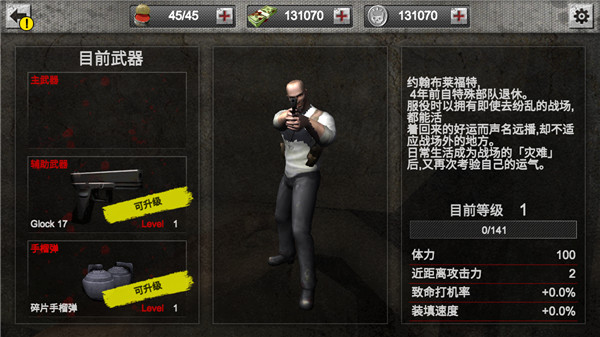 丧尸生存亡灵无限子弹版展示图2