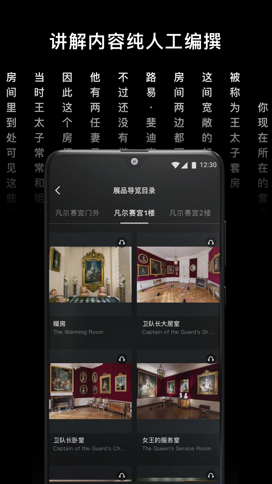 博物旅人展示图2