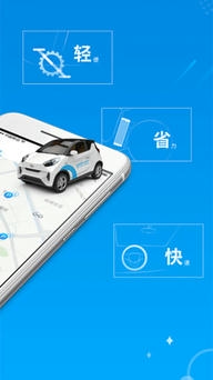 永安行app官方正版软件展示图2