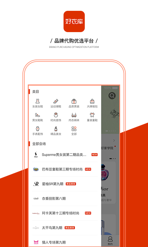 好衣库展示图2