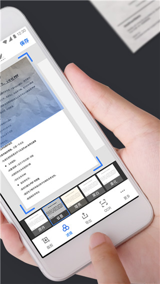手机扫描王app免费版2023展示图2
