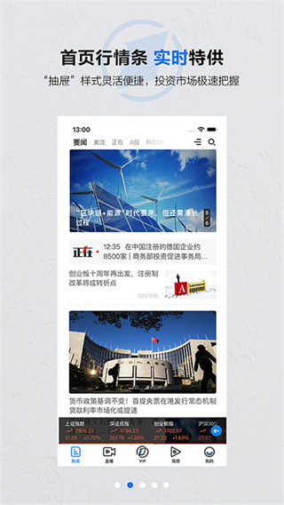 第一财经app老版本展示图1