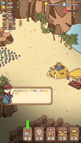 幸存者村庄作弊菜单版展示图2
