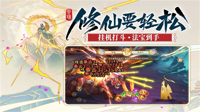 云端问仙内置菜单版展示图3