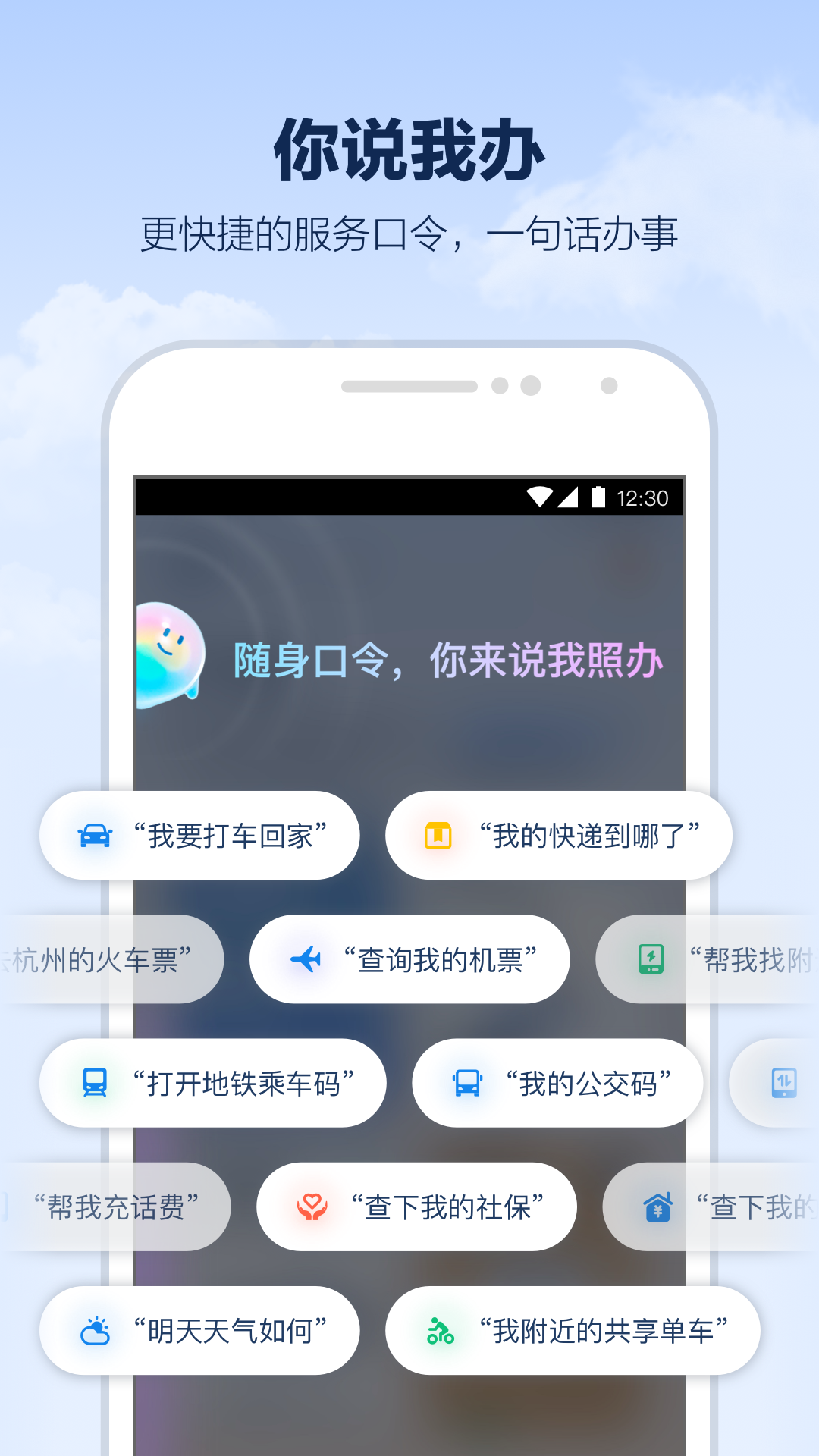 支小宝展示图3