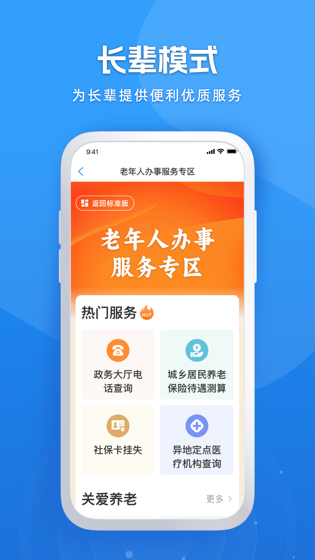 黑龙江全省事展示图3