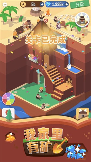 我家里有矿内购版展示图2