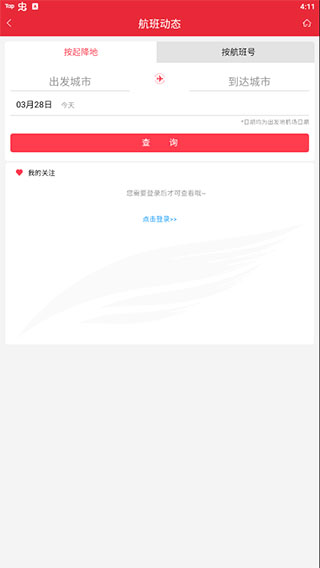 首都航空App在线选座展示图4