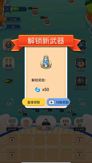 海盗防御战无限金币版展示图3