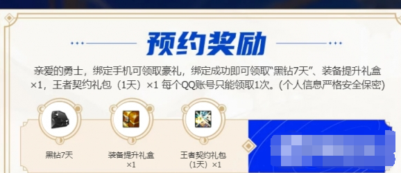 DNF2023嘉年华预约奖励怎么领取 嘉年华预约奖励领取攻略