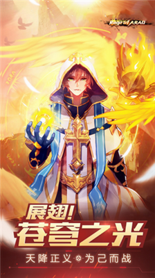 阿拉德之怒无限资源版展示图1