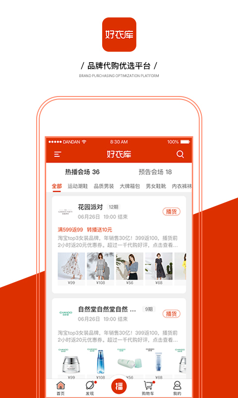 好衣库展示图3