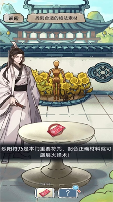 灵异手记安卓版展示图3