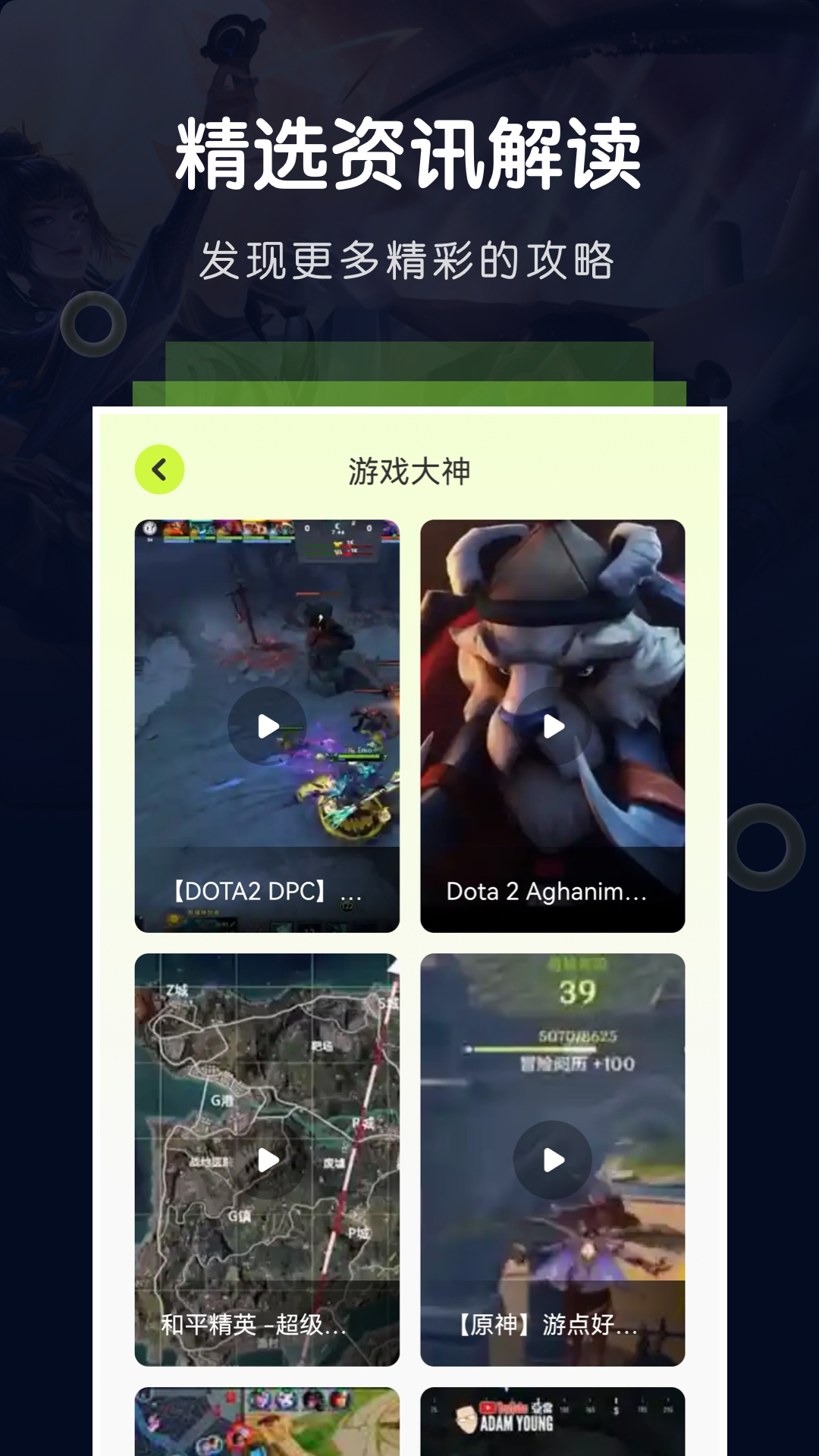飞智游戏厅展示图2