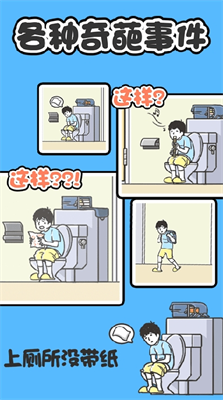 神回避中文版展示图3