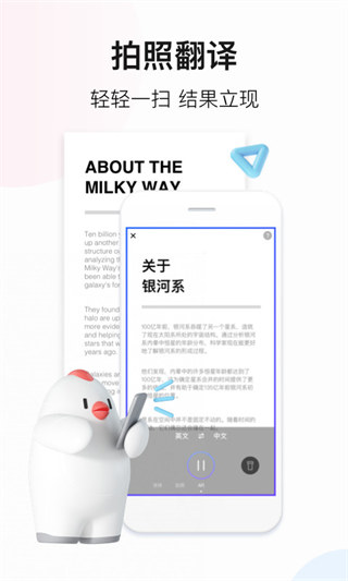 百度翻译app升级精简版展示图5