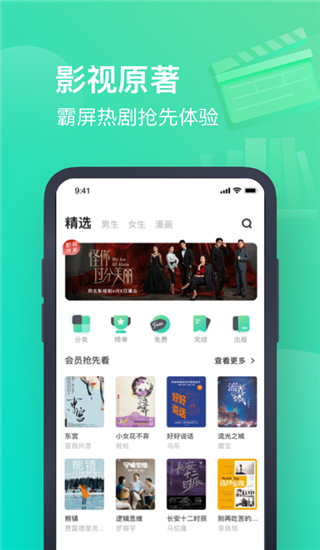 书旗小说免费听书app大字版展示图2