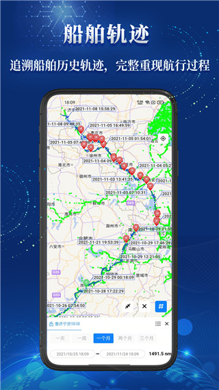 船顺网app手机版展示图1
