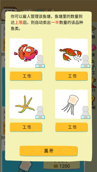 鱼王大亨无限金币版展示图3