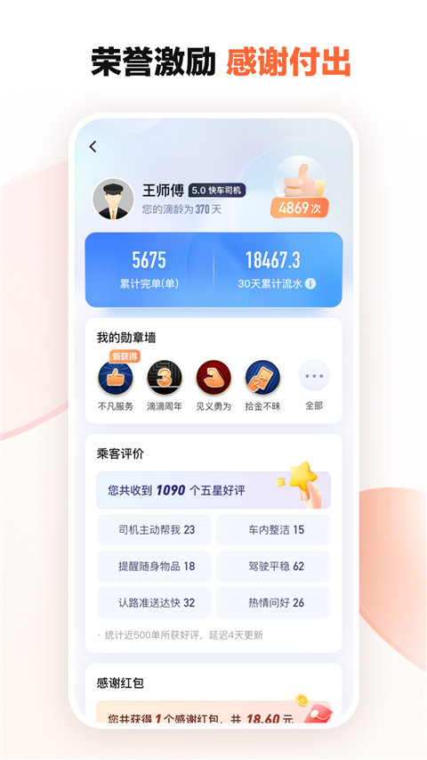 滴滴出行app正版展示图1