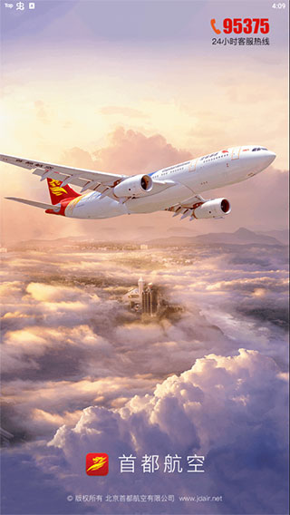 首都航空App在线选座展示图1