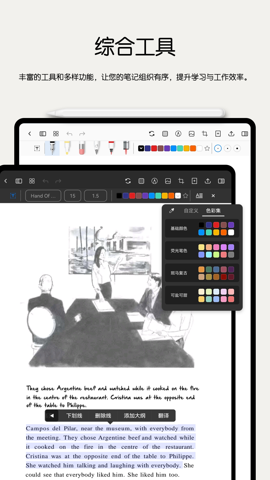 Notein一笔记展示图3