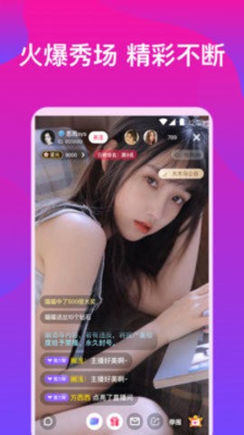 凤蝶直播app安卓最新版展示图2