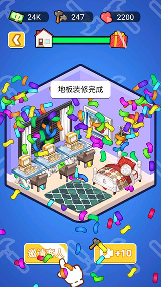 我是房东无限金币版展示图2