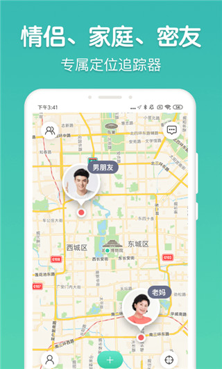 时刻守护app免费版展示图1