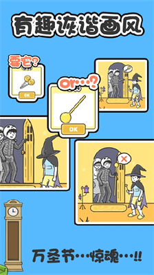 神回避中文版展示图1
