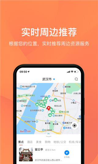 游湖北app免费预订版展示图2