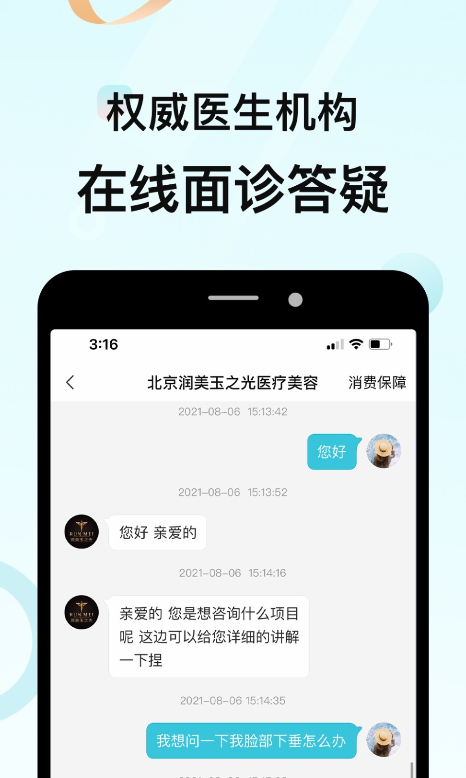 更美app展示图4