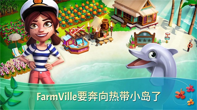 开心农场热带度假无限内购版展示图2