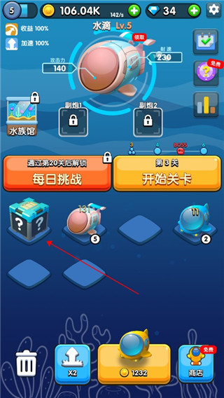 章鱼别追我作弊版展示图3