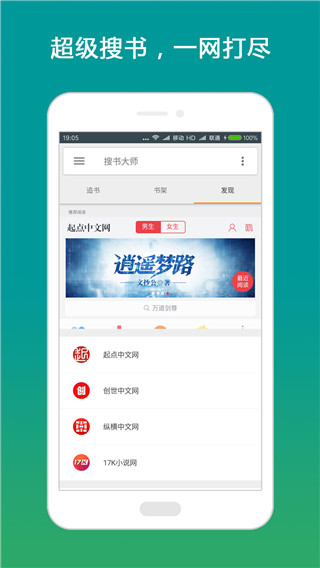 搜书大师app原版免费展示图2