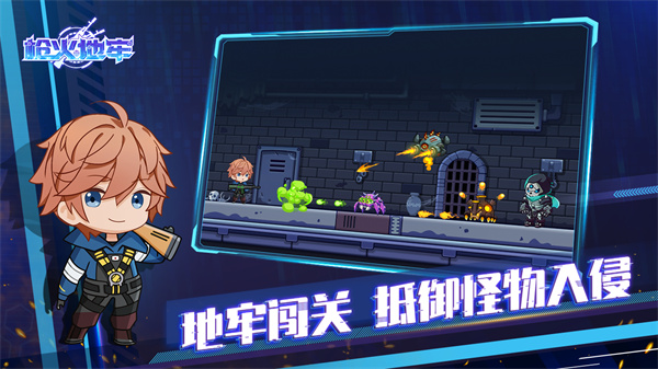 枪火地牢无限金币版展示图1