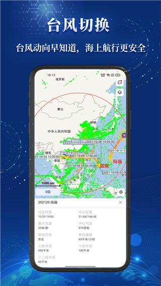 船顺网app手机版展示图4