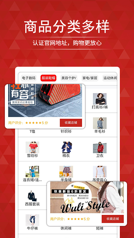 搜店网app展示图4