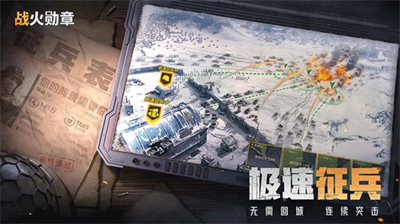战火勋章免费内购版展示图2