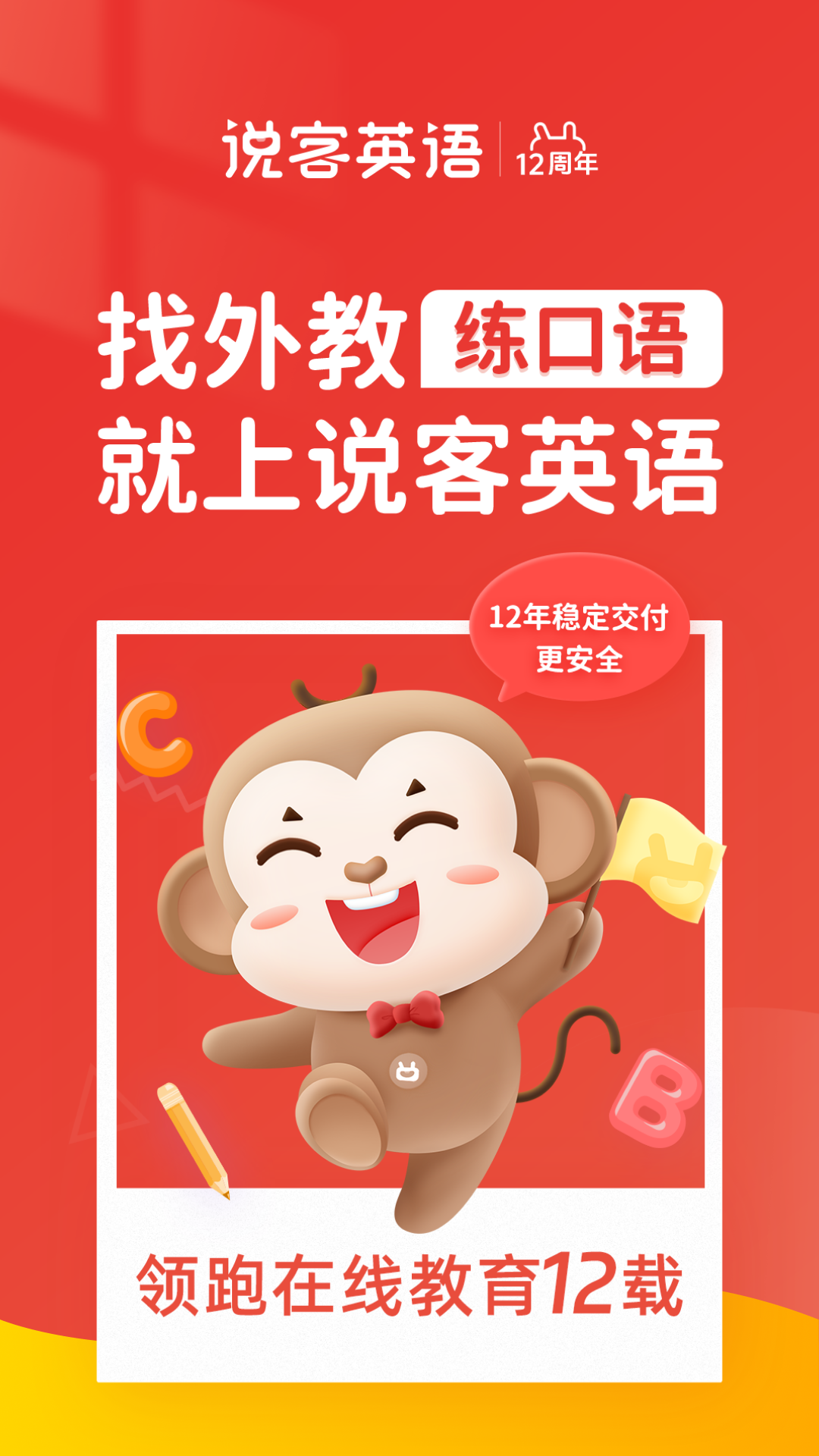 说客英语展示图1