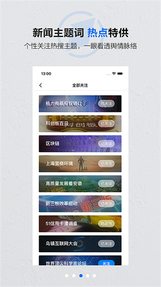 第一财经app老版本展示图2