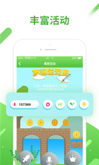 口语易app学生版展示图3