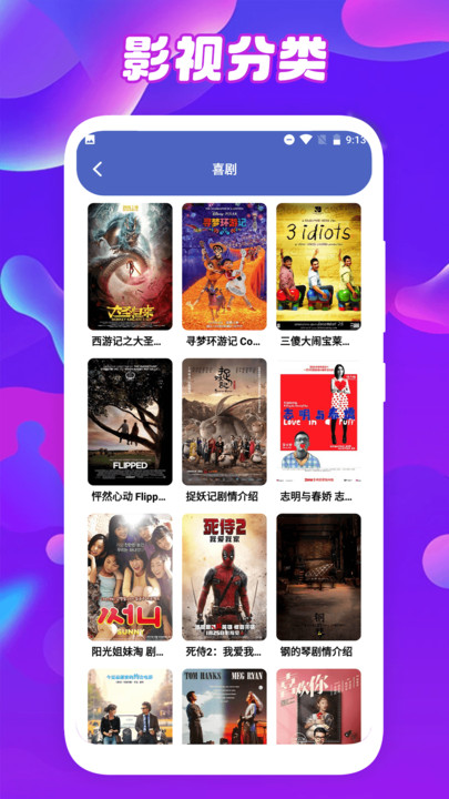 鲸看看影视电视投屏版展示图1